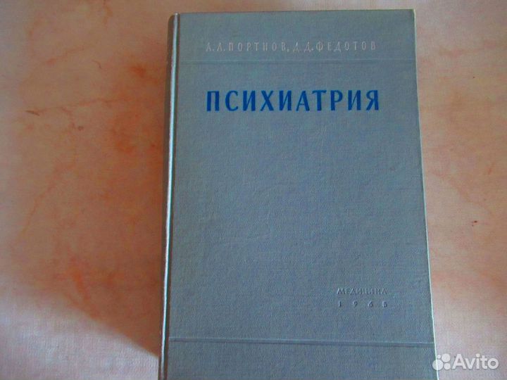 Книги по медицине