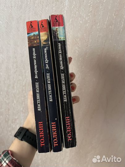 Толкин - Властелин колец