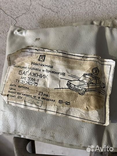 Багажник на крышу