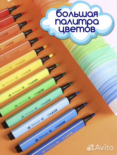 Фломастеры для рисования детские
