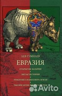 Историческая литература