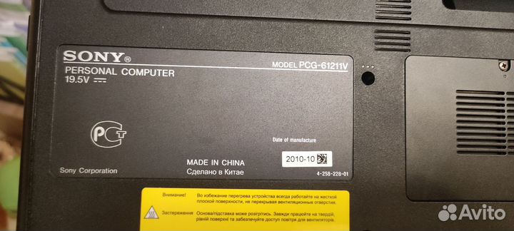 Ноутбук sony vaio