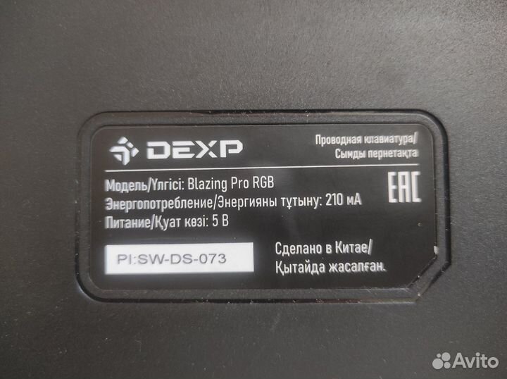 Клавиатура проводная dexp Blazing Pro RGB