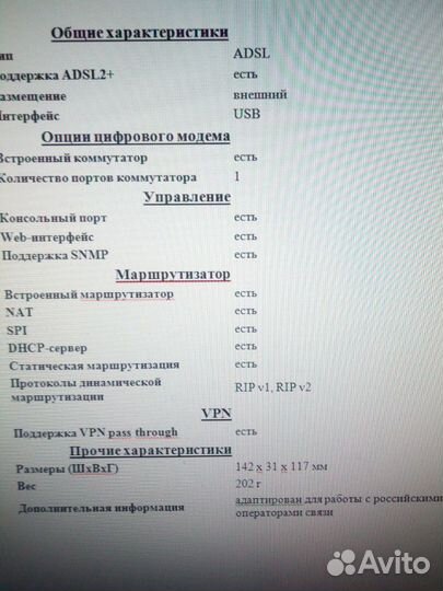 Adsl модем Annex B, D-Link DSL-562TRU.A3