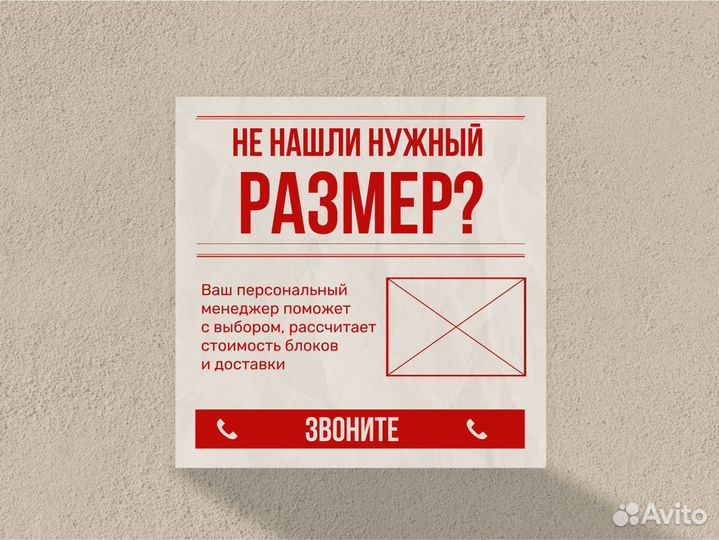 Керамзитобетонные блоки