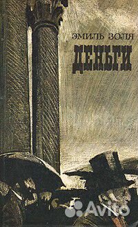 Худож. литература Золя Саймак Санд и д