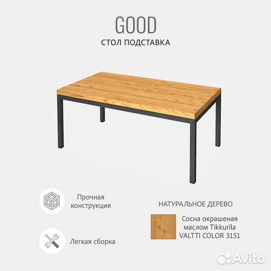 Стол садовый good loft, желтый