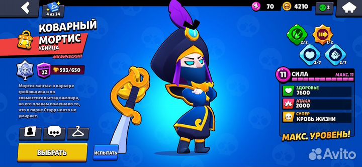 Тренер по brawl stars «бесплатно»