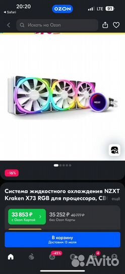 Водяное охлаждение kraken x73 rgb