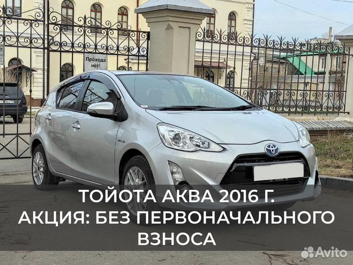 Авто с выкупом