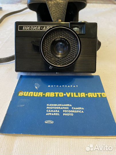 Плёночный фотоаппарат 