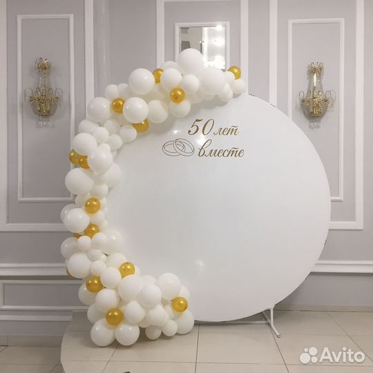 Фотозона на Юбилей, годовщину, День Рождение