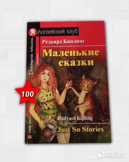 Детские книги на английском языке
