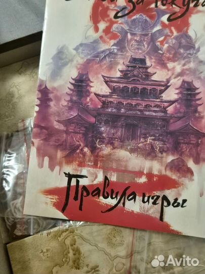 Настольная игра 