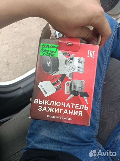 Замок зажигания priora