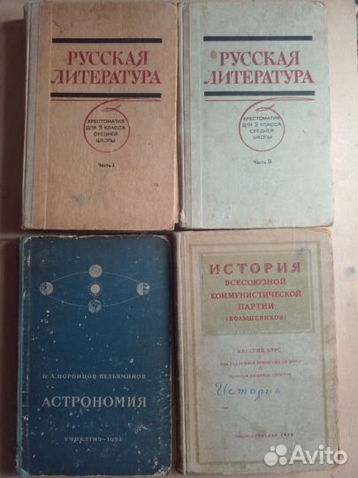 Советские учебники