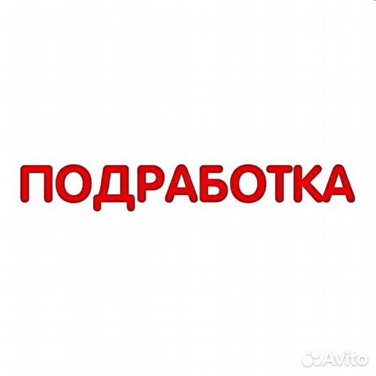 Уборщица / уборщик ночные смены