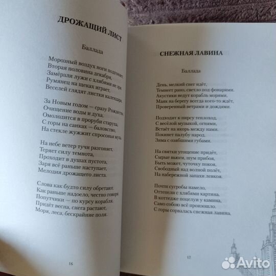 Книга сталинские высотки