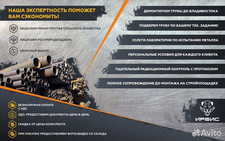 Труба бу газ металлопрокат Резка Вальцовка