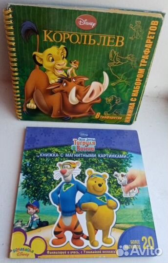 Детские книги: стихи сказки и былины