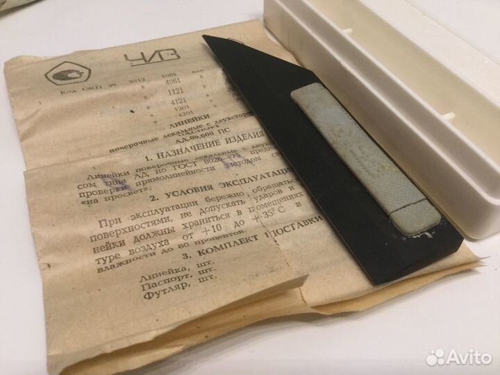 Инструмент СССР зип в кейсе