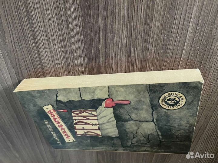 Антонов-Овсеенко. Лаврентий Берия