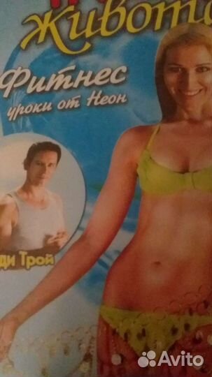 Диск новый Танец живота