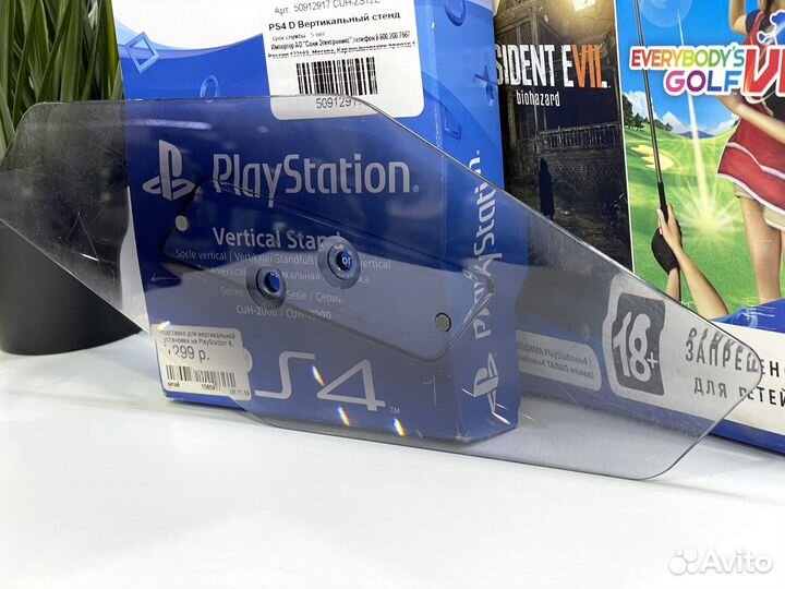 Подставка Sony PS4 Slim Pro