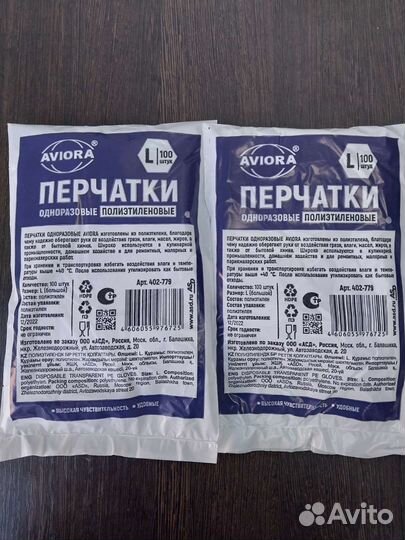 Перчатки одноразовые