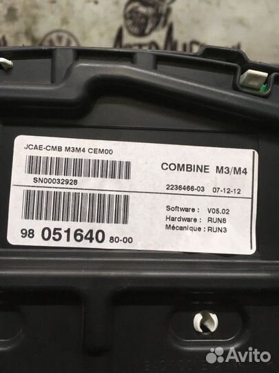 Щиток приборов Citroen C-Elysee TU5 2013