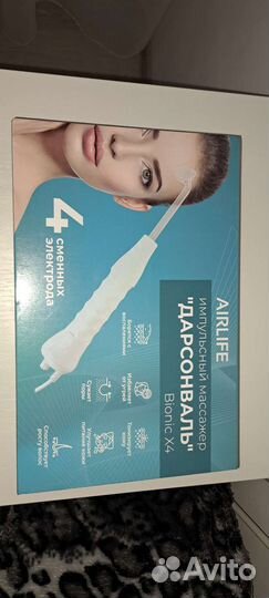 Дарсонваль новый