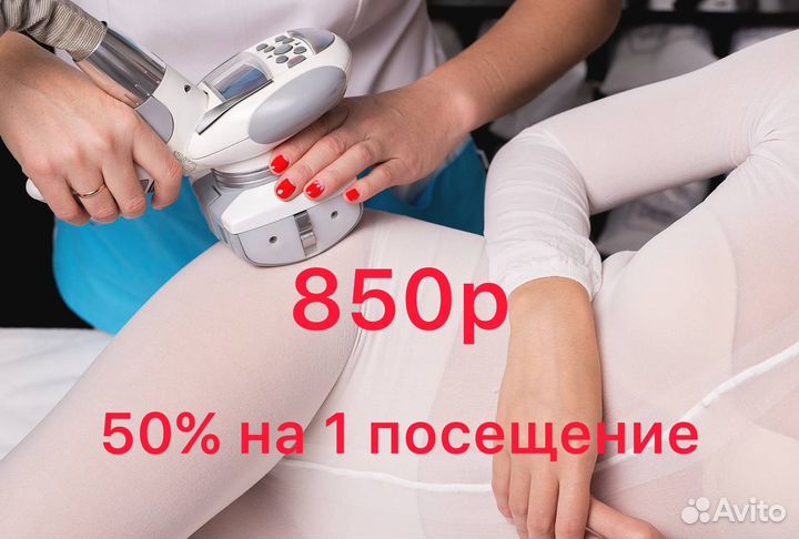 LPG массаж тело