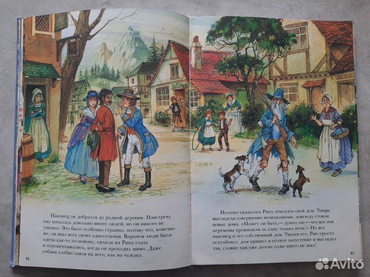 Книга Сокровищница волшебных сказок