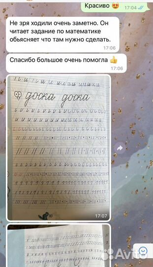 Репетитор начальных классов