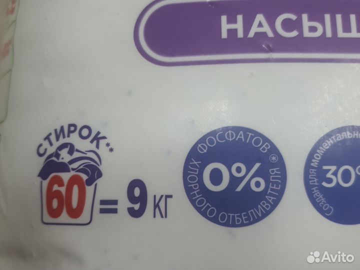 Стиральный порошок ariel