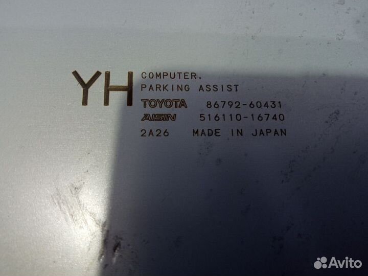 Блок управления парктрониками Lexus GX460