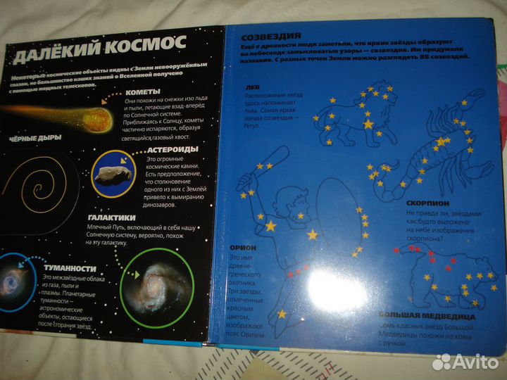Космос. Огромный мир. Для чтения детям