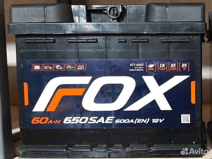 Аккумулятор 60, 62, 64, 65, 66 ah
