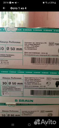 Калоприемники двухкомпонентные