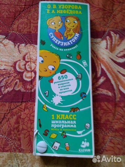 Пособие для школьников 