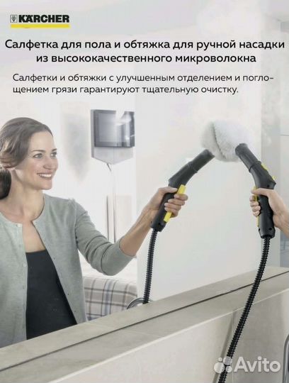 Аренда пароочистителя