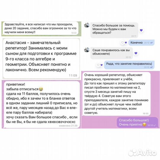 Репетитор по математике