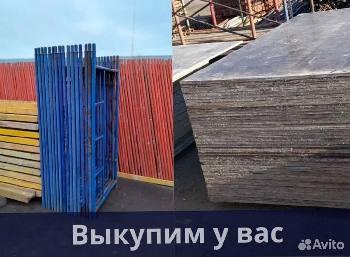 Комплектующие для перекрытий выкуп