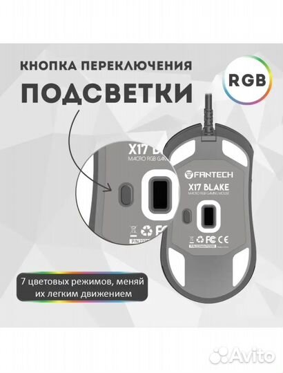 Игровая мышка fantech x17 проводная