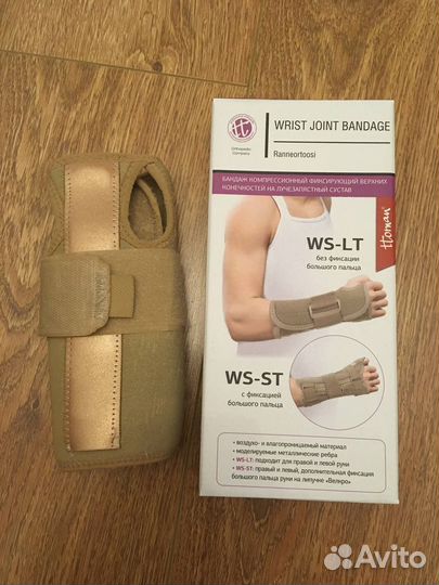 Бандаж (ортез) на лучезапястный сустав