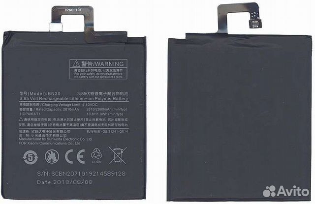 Аккумуляторная батарея BN20 для Xiaomi 5C