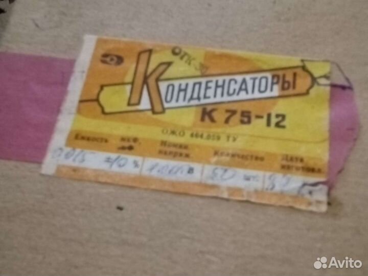 Конденсаторы