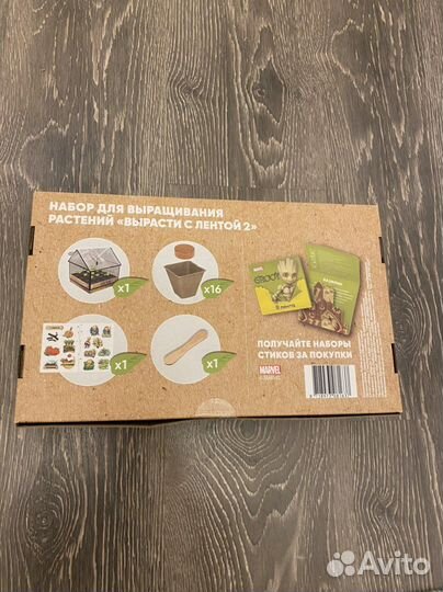 Набор для выращивания растений. Тепличка