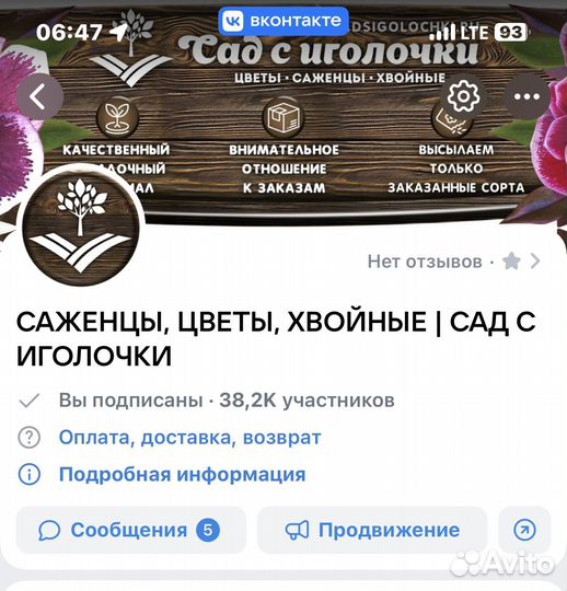 Мульча кора лиственницы