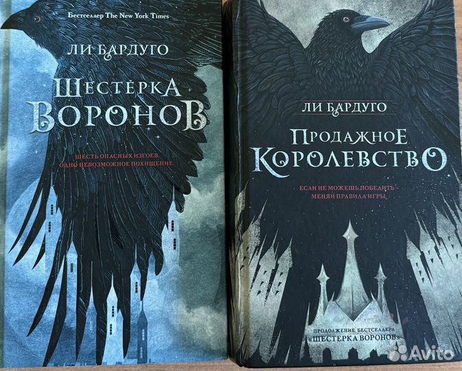 Книги Ли Бардуго